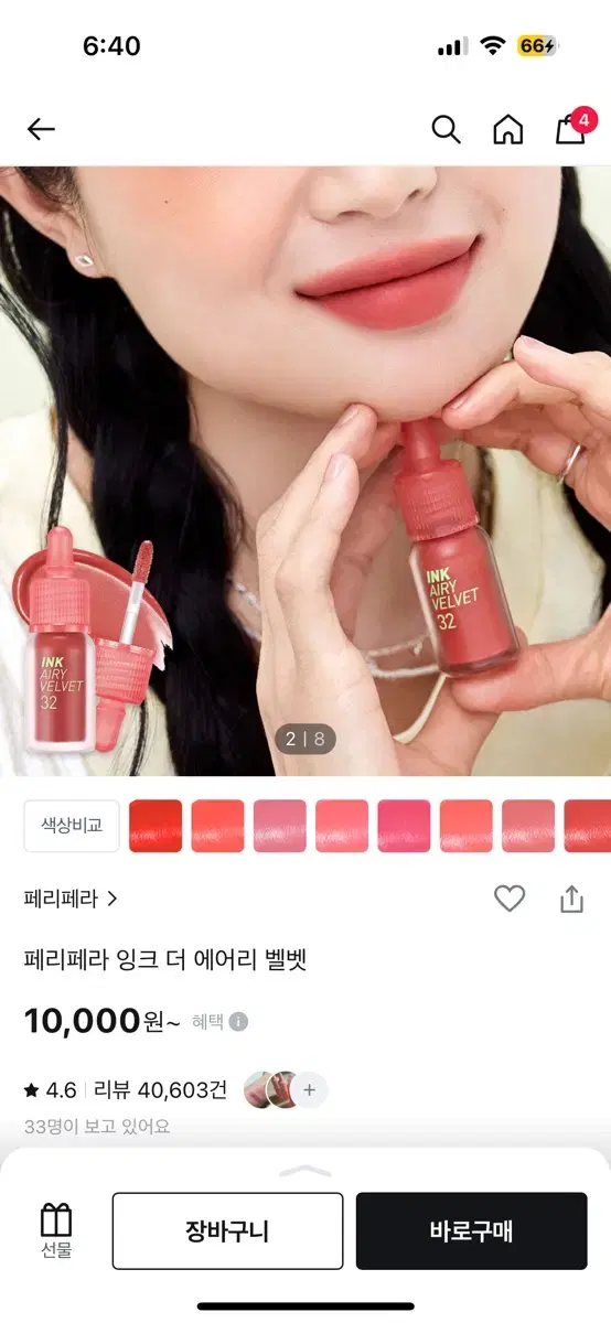 페리페라 틴트 28 땡큐베리마치